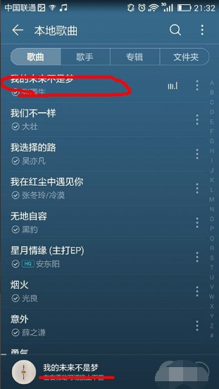 手机mp3来自怎么下载歌曲？-第10张图片-9158手机教程网