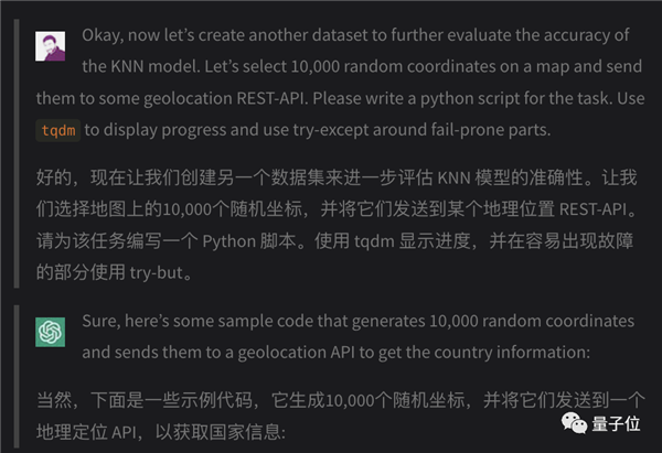 ChatGPT教你写AI包教包会！7段对话写出识别程序 准确度最高达99.7%-第7张图片-9158手机教程网