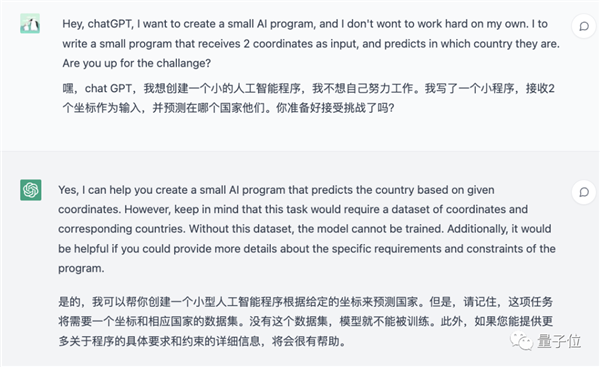ChatGPT教你写AI包教包会！7段对话写出识别程序 准确度最高达99.7%-第3张图片-9158手机教程网