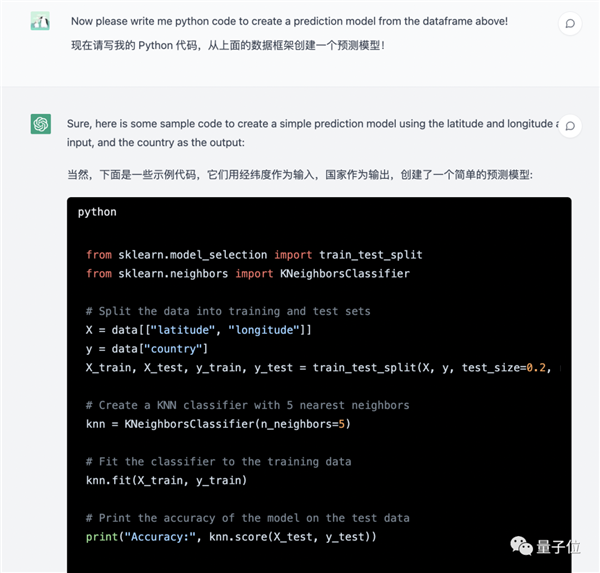 ChatGPT教你写AI包教包会！7段对话写出识别程序 准确度最高达99.7%-第6张图片-9158手机教程网