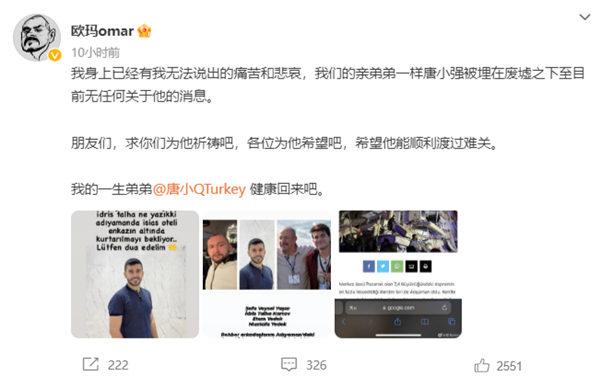 一天之内两次强震 《非正式会谈》常驻嘉宾唐小强被埋废墟：官方祈平安-第2张图片-9158手机教程网