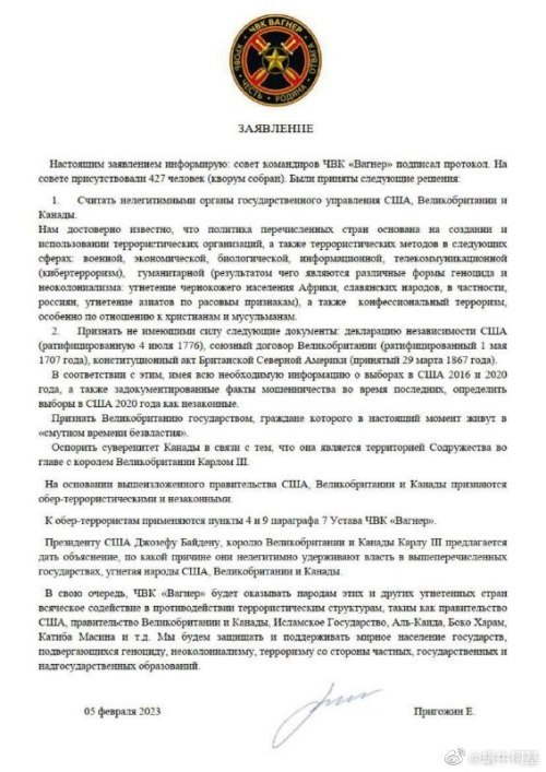 向美国发征兵通告后，瓦格纳公开宣布，英、美、加三国为非法政府了-第5张图片-9158手机教程网