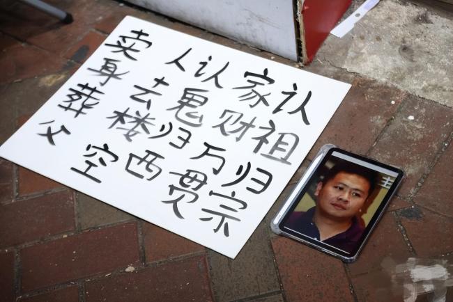 女子街头卖身葬父：身边摆着《狂飙》导演照片-第4张图片-9158手机教程网