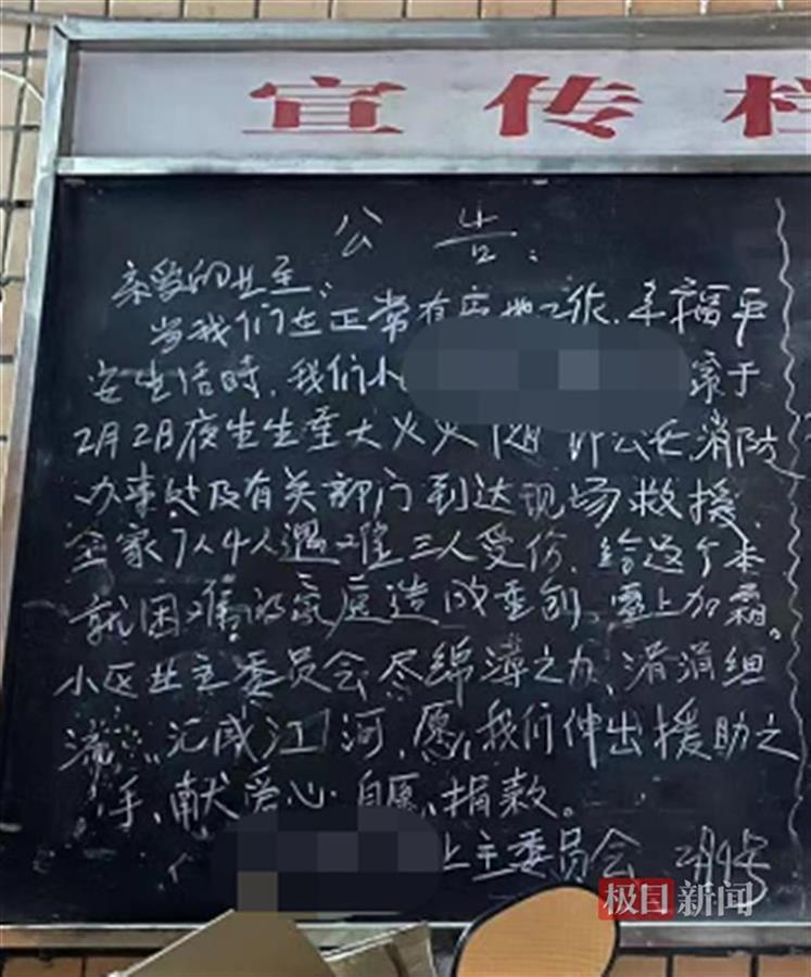 女子坚强撑起的7口之家不幸4死3伤 火灾瞬间吞噬生命-第2张图片-9158手机教程网 女子坚强撑起的7口之家不幸4死3伤 火灾瞬间吞噬生命-第2张图片-9158手机教程网