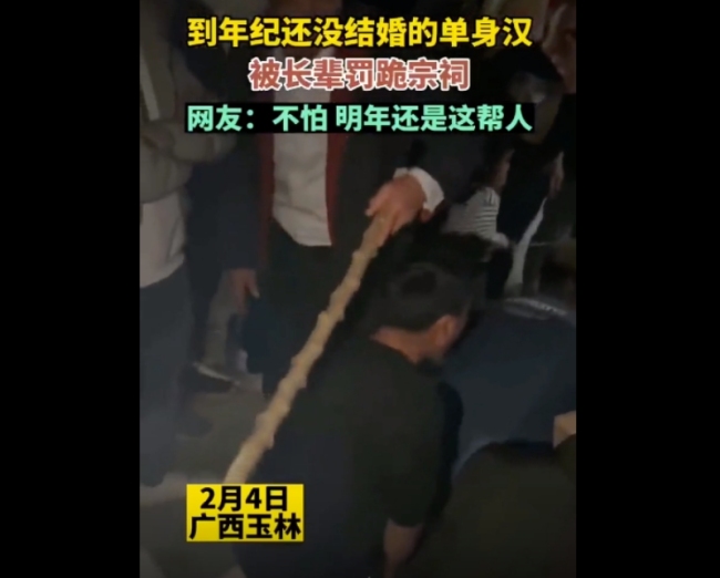 单身男子回家被长辈罚跪宗祠：长辈拿棍子挨个打屁股-第1张图片-9158手机教程网