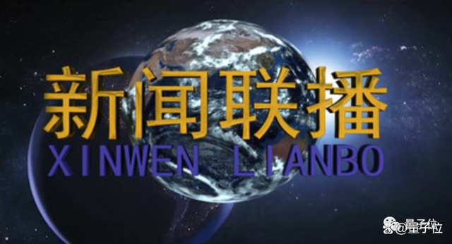 新闻联播片头动画制作者齐东旭离世 中国计算机图形学巨匠-第2张图片-9158手机教程网
