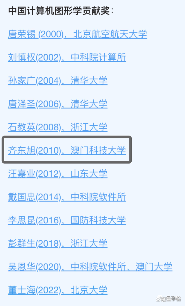 新闻联播片头动画制作者齐东旭离世 中国计算机图形学巨匠-第3张图片-9158手机教程网