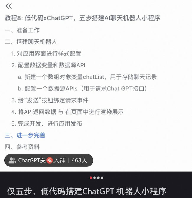 注册200个账号卖5万一套的系统:那些靠ChatGPT赚钱的人!-第2张图片-9158手机教程网 注册200个账号卖5万一套的系统:那些靠ChatGPT赚钱的人!-第2张图片-9158手机教程网