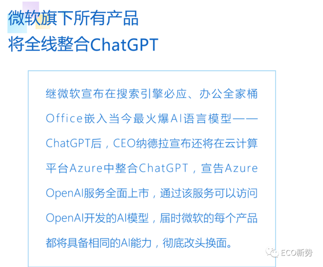 媒体：ChatGPT概念股跳不出炒作套路 ChatGPT牛在哪里-第1张图片-9158手机教程网