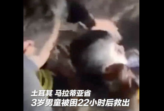 土耳其3岁男童被埋废墟22小时获救 被救出后记者拍下暖心画面-第1张图片-9158手机教程网