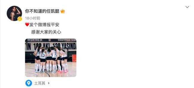 中国向土耳其派遣重型救援队 出发时微信群“平安归来”刷屏-第10张图片-9158手机教程网