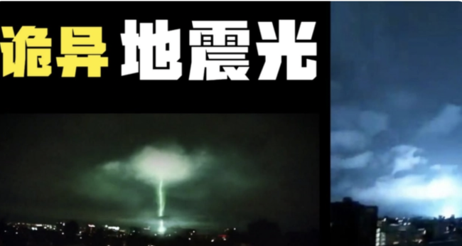 科普：为何地震必有大雨闪电 气象局揭秘大自然力量 古今中外都有类似记载-第1张图片-9158手机教程网