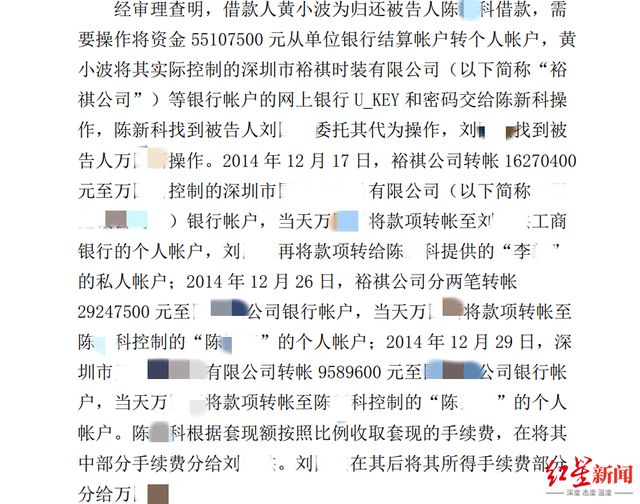 商人借款9000万被介绍人转走5500万，巨款到底如何归属，商人深陷迷局-第3张图片-9158手机教程网