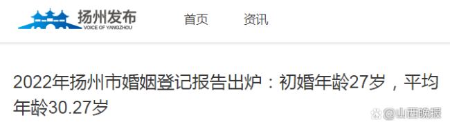 多地结婚登记平均年龄超30岁 “姐弟恋”比例上升-第4张图片-9158手机教程网