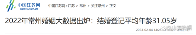 多地结婚登记平均年龄超30岁 “姐弟恋”比例上升-第1张图片-9158手机教程网