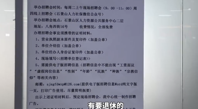企业来抢老年人 餐饮服务行业居多部分职位需要退休老人-第1张图片-9158手机教程网
