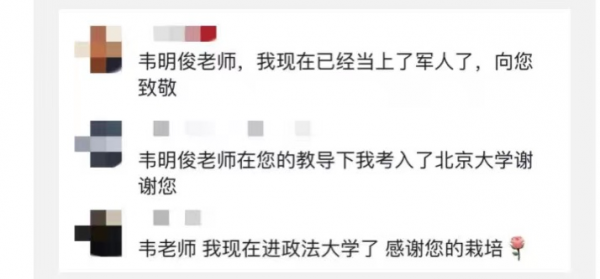 乡村教师去世 学生留言IP遍布全国 桃李满天下带出很多学生-第2张图片-9158手机教程网