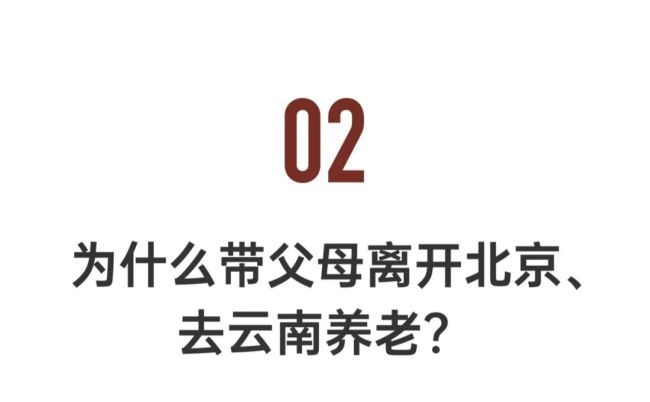男子耗资几百万给父母造养老宅院 过有质量的生活-第35张图片-9158手机教程网