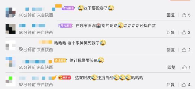 五旬男子因刚割双眼皮开车撞上护栏 都是药膏惹祸-第4张图片-9158手机教程网