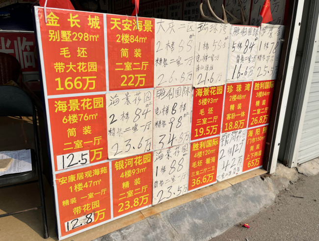 山东乳山楼市:6万拿下一套海景房 越靠近海边越便宜-第2张图片-9158手机教程网