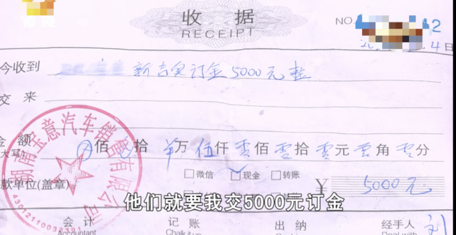 六旬大叔买车遭子女反对 陷入订金退款难 公司无法退还遭拒绝-第1张图片-9158手机教程网