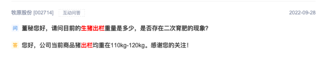 “江西猪王”高光不再！一年内1.4万名员工离职 亏损超百亿 收入大降7成-第2张图片-9158手机教程网
