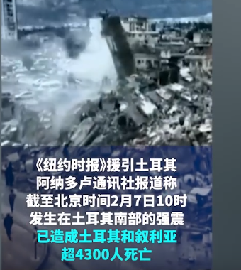 女生口述土耳其强震：千人滞留机场，航班全部取消 店家缠黑丝带哀悼-第10张图片-9158手机教程网