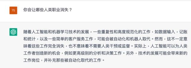 ChatGPT：我会取代人类一部分职业，这些热门职业的人这样看-第2张图片-9158手机教程网