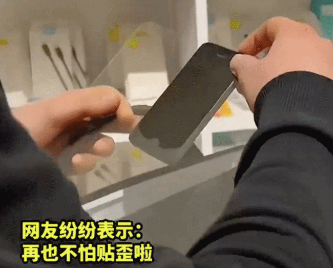 男子给手机贴膜好大的公摊面积，网友：再也不怕贴歪啦！-第1张图片-9158手机教程网