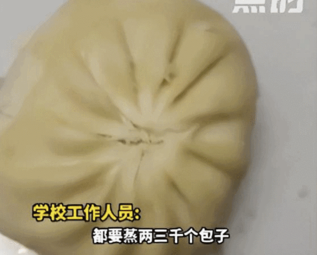 学校食堂包子掰开馅料仅拇指大，校方工作人员称一次要蒸两三千个-第1张图片-9158手机教程网