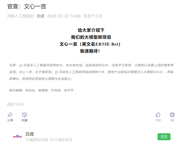 ChatGPT都快成韭菜收割机了！A股出现魔幻一幕-第7张图片-9158手机教程网