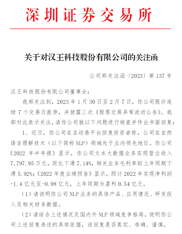 ChatGPT都快成韭菜收割机了！A股出现魔幻一幕-第17张图片-9158手机教程网