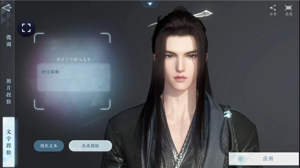 武侠版ChatGPT 逆水寒手游支持AI捏脸 小姐姐几个字捏出Angelababy-第3张图片-9158手机教程网 武侠版ChatGPT 逆水寒手游支持AI捏脸 小姐姐几个字捏出Angelababy-第3张图片-9158手机教程网