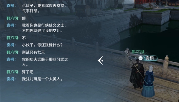 武侠版ChatGPT 逆水寒手游支持AI捏脸 小姐姐几个字捏出Angelababy-第9张图片-9158手机教程网 武侠版ChatGPT 逆水寒手游支持AI捏脸 小姐姐几个字捏出Angelababy-第9张图片-9158手机教程网