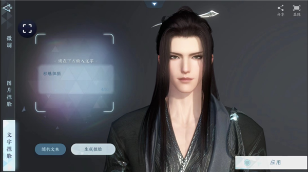 武侠版ChatGPT 逆水寒手游支持AI捏脸 小姐姐几个字捏出Angelababy-第2张图片-9158手机教程网 武侠版ChatGPT 逆水寒手游支持AI捏脸 小姐姐几个字捏出Angelababy-第2张图片-9158手机教程网