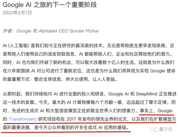 谷歌版ChatGPT灾难级发布 市值一夜狂跌7000亿 熬夜网友:退钱!-第16张图片-9158手机教程网 谷歌版ChatGPT灾难级发布 市值一夜狂跌7000亿 熬夜网友:退钱!-第16张图片-9158手机教程网