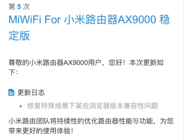 小米路由用户Edge浏览器网页打不开？官方推送固件 已解决-第1张图片-9158手机教程网