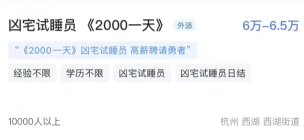 男子欲试睡“凶宅”躺赚大钱被骗 网友揭秘:杀猪盘骗局-第2张图片-9158手机教程网 男子欲试睡“凶宅”躺赚大钱被骗 网友揭秘:杀猪盘骗局-第2张图片-9158手机教程网