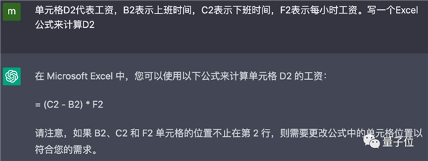 用ChatGPT做表格真香!只需动嘴提要求和复制粘贴-第4张图片-9158手机教程网 用ChatGPT做表格真香!只需动嘴提要求和复制粘贴-第4张图片-9158手机教程网