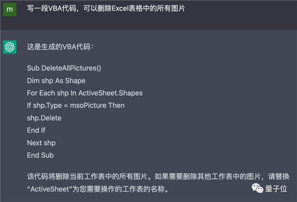 用ChatGPT做表格真香!只需动嘴提要求和复制粘贴-第15张图片-9158手机教程网 用ChatGPT做表格真香!只需动嘴提要求和复制粘贴-第15张图片-9158手机教程网