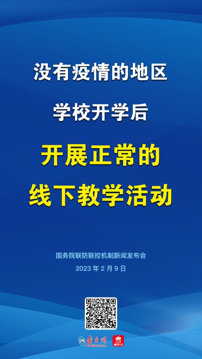 中疾控：还没阳过的孩子老人再感染可能性小 对这些人有2点建议-第2张图片-9158手机教程网