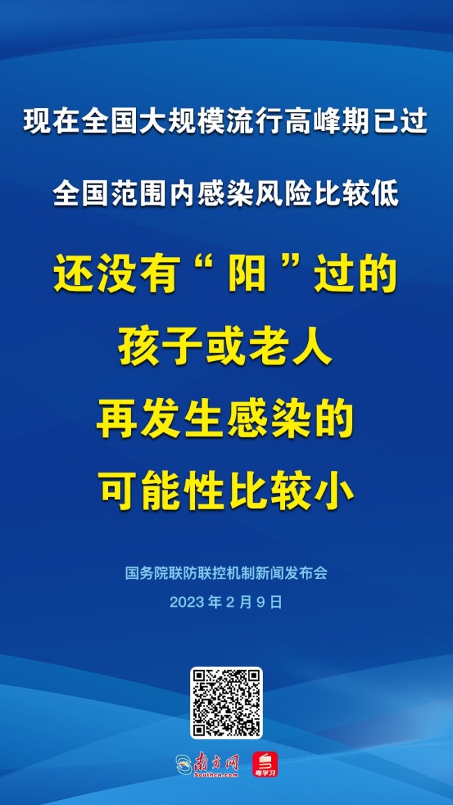中疾控：还没阳过的孩子老人再感染可能性小 对这些人有2点建议-第3张图片-9158手机教程网