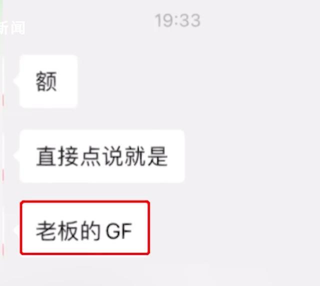 女子应聘文秘被告知需要做老板女友，公司：喝酒了开玩笑 都还没见到真人不知道美丑呢-第1张图片-9158手机教程网