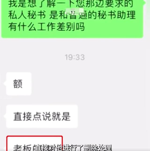 女子应聘文秘被告知需要做老板女友，公司：喝酒了开玩笑 都还没见到真人不知道美丑呢-第2张图片-9158手机教程网