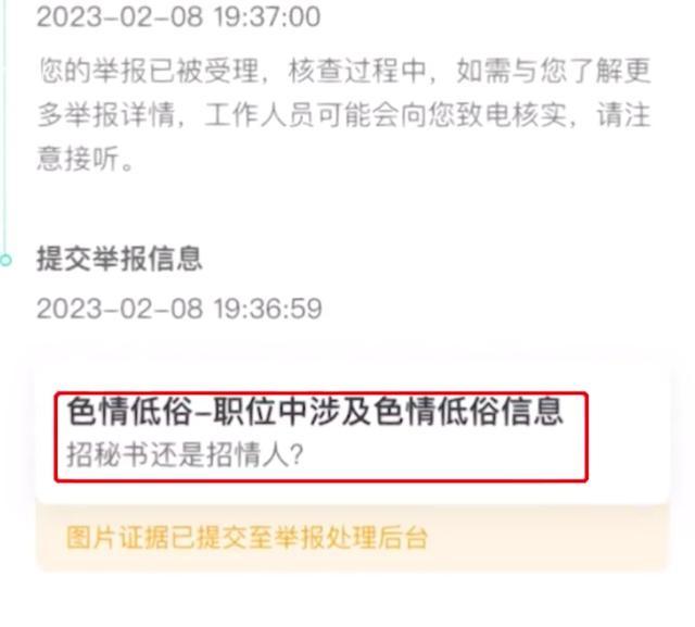 女子应聘文秘被告知需要做老板女友，公司：喝酒了开玩笑 都还没见到真人不知道美丑呢-第3张图片-9158手机教程网