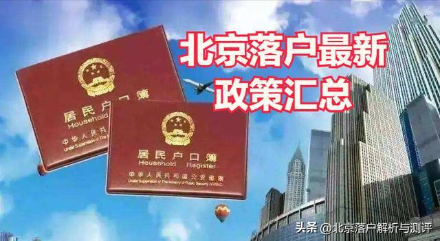 女子为获北京户口与男子结婚并付费, 离婚后产生纠纷怎么判呢?-第4张图片-9158手机教程网