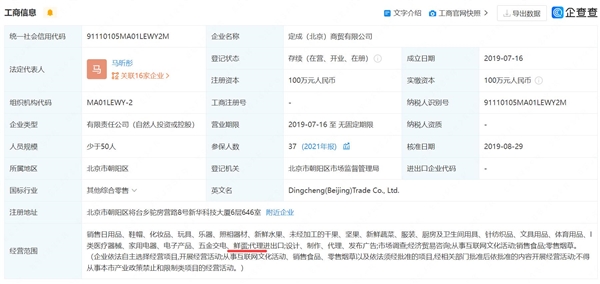 25年闺蜜谎称卖鸡蛋原来是公司副董:当事人关联数十家公司-第2张图片-9158手机教程网 25年闺蜜谎称卖鸡蛋原来是公司副董:当事人关联数十家公司-第2张图片-9158手机教程网