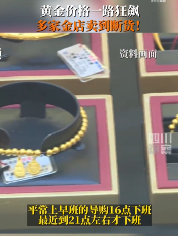 金价一路飙升何时买黄金合适,到底该买涨还是买跌?-第4张图片-9158手机教程网 金价一路飙升何时买黄金合适,到底该买涨还是买跌?-第4张图片-9158手机教程网