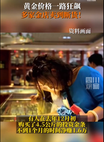 金价一路飙升何时买黄金合适,到底该买涨还是买跌?-第2张图片-9158手机教程网 金价一路飙升何时买黄金合适,到底该买涨还是买跌?-第2张图片-9158手机教程网