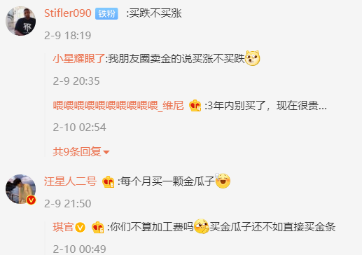 金价一路飙升何时买黄金合适,到底该买涨还是买跌?-第6张图片-9158手机教程网 金价一路飙升何时买黄金合适,到底该买涨还是买跌?-第6张图片-9158手机教程网